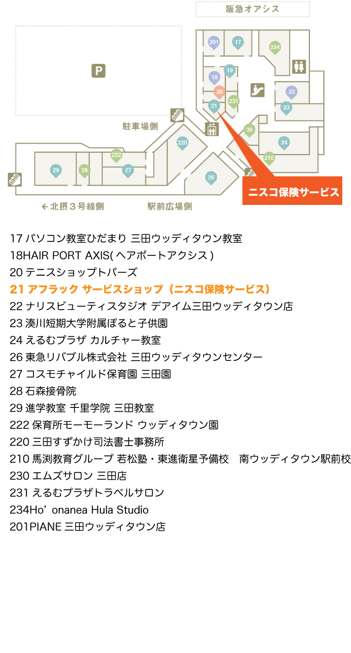 フロア案内図