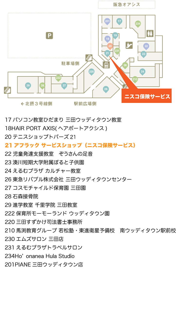 フロア案内図